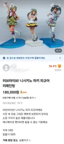 너 이름은 이제부터 니시키노 마키 여.