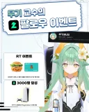 버튜버) 봉누도2 참가하고 싶은 신인 버튜버입니다
