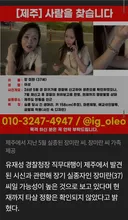 견찰이 제주도 실종 사건을 단순 자살로 종결 시키네요