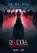롯데시네마 대구율하 '인시디어스' 영화 1인 나눔 (오늘 (금) 오후 9시)