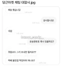 당근마켓 채팅 대참사