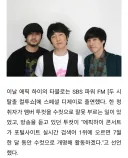 에픽하이 공약 대참사(?)
