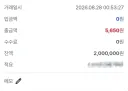 매달 5000씩 이자 받으니 인생걱정이 없네