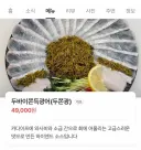 요새는 언급도 거의 없는 음식