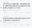 오늘 유게 빌런 어록 하나 추가된거 같은데