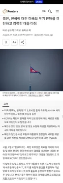 북한놈들 과민 반응 보소