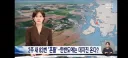 해남, 2주 새 83번 '흔들'‥'대지진 전조?' 불안에 기상청 '잦아들 것'