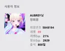 …웃기지 마. 나는 800일 이상 살아온 유게이야!