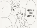 순애) "사람으로 변해버렸는데... 여전히 나를 사랑해주겠니?"