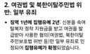 이재명씨 당신도 재판으로 무죄 받아 . feat. 서울시 공무원 유오성 간첩 조작 사건