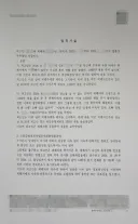 전부인 사건 관련 자료 보고가라