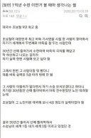 나는 체스를 혼자 두는데 베스트글 보고 드는 생각