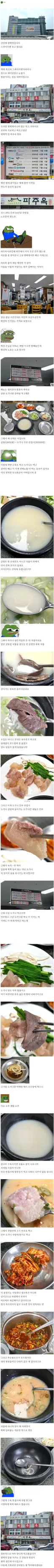 돈찐) 평택역 앞 55년 전통 곰탕집.jpg