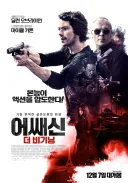 같이 영화 보자던 사촌형이 미안하다고 도게자 했던 수면제 액션 영화