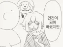 지고지순한 사랑