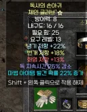 디아2]아깝다 공속한줄만 주지..