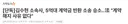 [단독]김수현 소속사, 5억대 계약금 반환 소송 승소..法 "계약 해지 사유 없다"