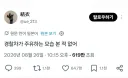 경찰차가 주유하는 모습 본 적 없어