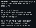 러시아, 중국 합작 공장 가동전 폭발