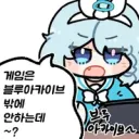 직장상사한테 니케하냐는 질문 들음