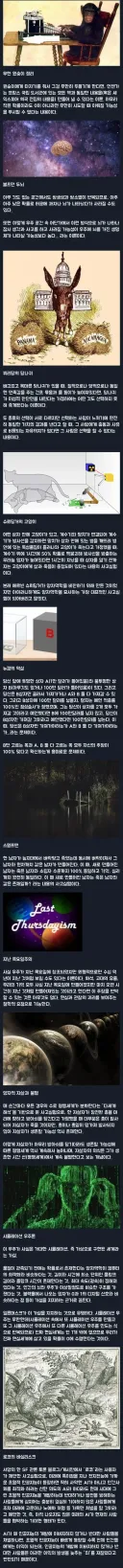 알아도 쓸데없는 가설들