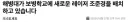 [방산뉴스] 미 해병대, PEQ-16 무게 확 줄인다. 신형 표적지시기 도입시작.