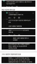 PD수첩 부동산편 출연자에게 달리는 악플수준 ㄷㄷ