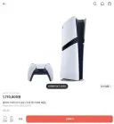 gta6) 넷플 트레일러 공개후 플스5 프로 현상황.......jpg