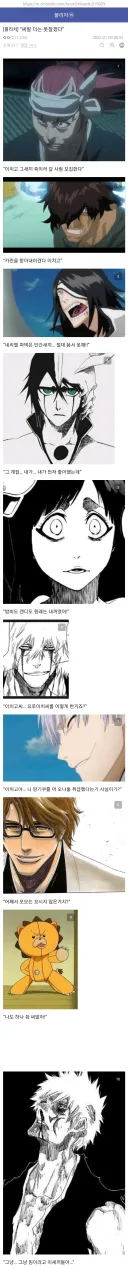 블리치. 이치고 토벌 레이드 파티 구한다는 남자들