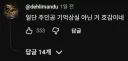 싫어 싫어! 기억상실은 이제 싫다고!!!!!