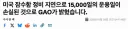 [방산뉴스] 미국, 핵잠수함 있으면 뭐하나. 정비도 못해 날리는 돈 천문학적.