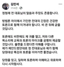 김민석 페북 ( feat.정청래)
