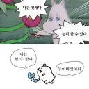 아 결혼 안한거라고, 연애 안하는거라니깐