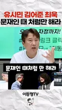 사내답지 못한 이동형,