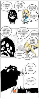영왕전 트라이 준비하는 유하바하.img
