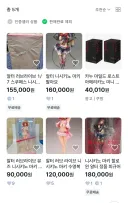 럽라) 마키 알터 싸게 나오면 사야지사야지 하면서도..