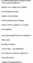 💥애인한테 모닝콜 했다가 대참사..JPG