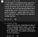 성현우 제주도 가서 살인 당할 뻔한 썰만큼 무서운 댓글들