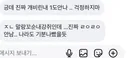 우리집 강아지한테 개비린내난다고 한 애 손절해도됨 ..?