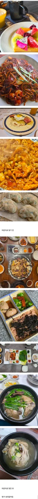 좀 웃긴거 말해줄까 마운자로 맞고 음식사진에도 성의없어짐...