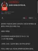 회사 28세 경리가 49세 현장 반장이랑 동거