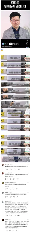 장염의 충격적인 진실