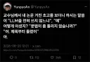 논문에 AI를 쓰지 않은 대학생