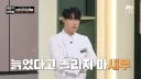 요즘 냉부 동네북