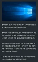 윈도우 10 유저들 가슴 무너지는 소식.jpg