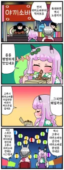 말딸)[핫산] 마꾸잉과 노점의 야끼소바.manhwa