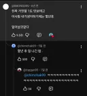 6년전 박위 유튜브 성지 댓글 레전드 ㄷㄷㄷㄷ