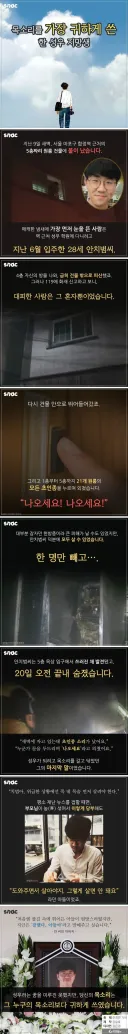 목소리를 가장 귀하게 쓴 한 성우 지망생