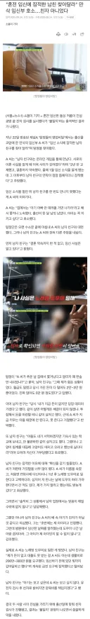 “만삭 임신 도망간 남친 찾아주세요” 근데 친자 불일치