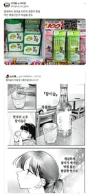 일본에서 은근 인기인 한국 음식